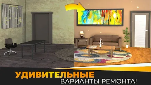 Скриншот 6 — Мой Дом и Дизайнерские Мечты