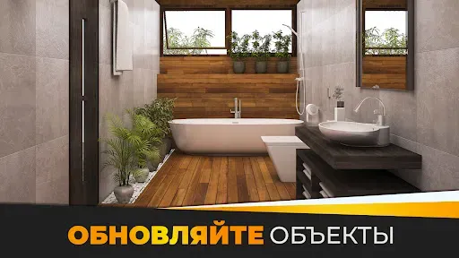 Скриншот 7 — Мой Дом и Дизайнерские Мечты