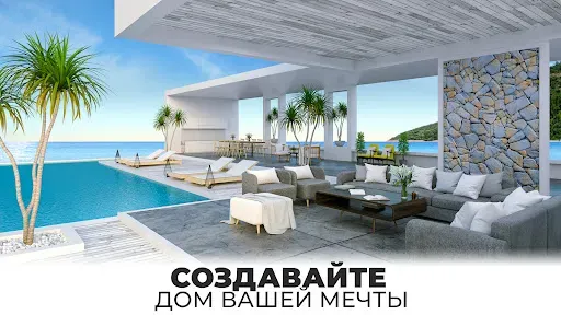Скриншот 1 — Мой дом мечты: Ремонт и дизайн