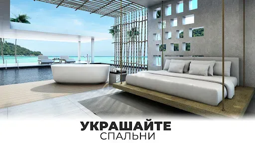 Скриншот 2 — Мой дом мечты: Ремонт и дизайн