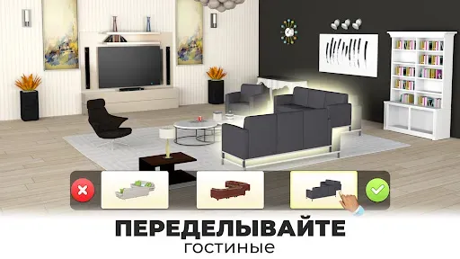 Скриншот 3 — Мой дом мечты: Ремонт и дизайн