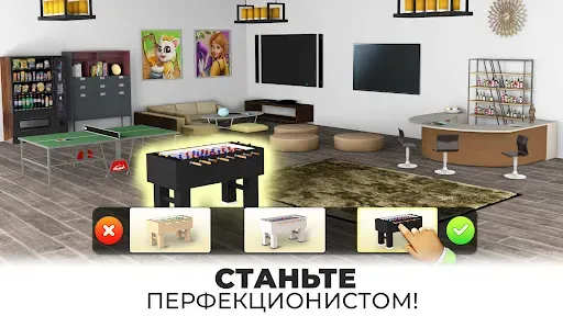 Скриншот 5 — Мой дом мечты: Ремонт и дизайн