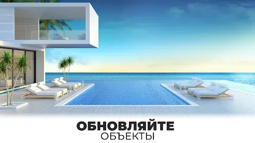 Скриншот 7 — Мой дом мечты: Ремонт и дизайн