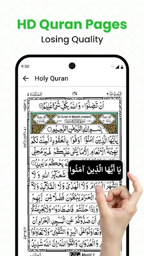 Скриншот 1 — Holy Quran - Al Quran Offline
