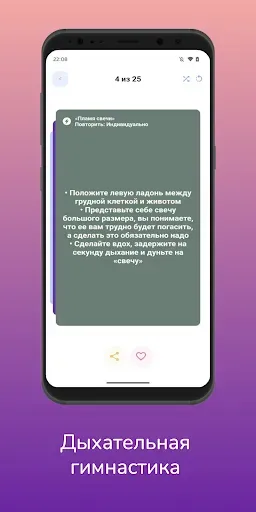 Скриншот 5 — Скороговорун: Развитие речи