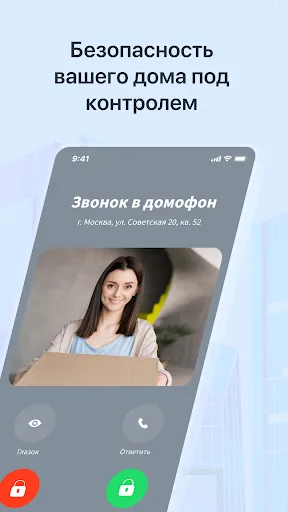 Скриншот 1 — ДОМ.360