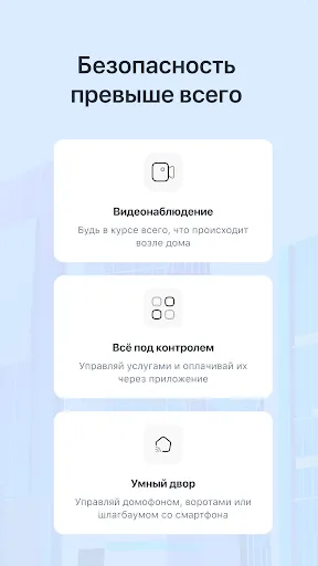 Скриншот 2 — ДОМ.360