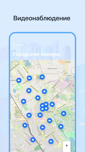 Скриншот 3 — ДОМ.360