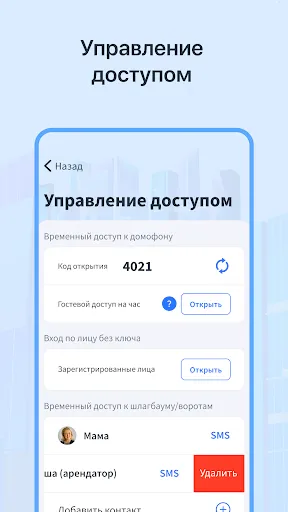 Скриншот 5 — ДОМ.360