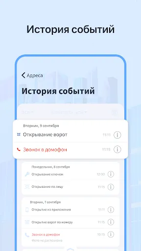 Скриншот 7 — ДОМ.360