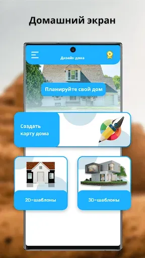 Скриншот 6 — дизайн домашней архитектуры