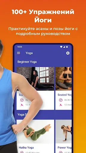 Скриншот 6 — Йога тренировки & медитация