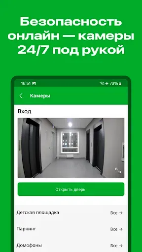 Скриншот 2 — Домовладелец+