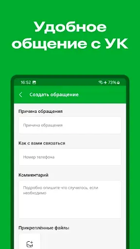 Скриншот 3 — Домовладелец+