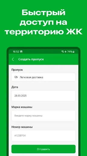 Скриншот 5 — Домовладелец+