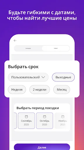Скриншот 5 — HomeToGo: жилье для отдыха