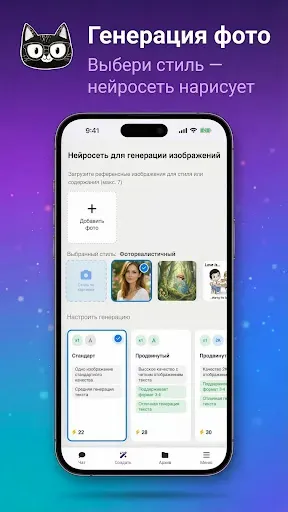 Скриншот 3 — Homiwork: нейросеть фото видео