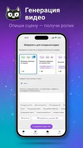 Скриншот 5 — Homiwork: нейросеть фото видео