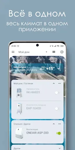 Скриншот 1 — Hommyn