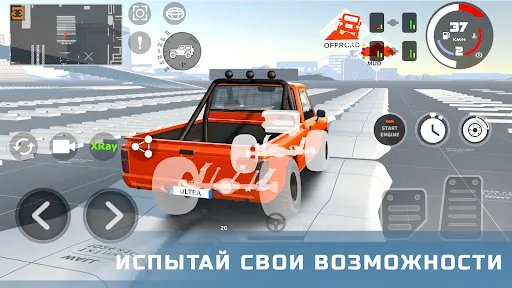 Скриншот 1 — DriveCSX Car Crash Simulator