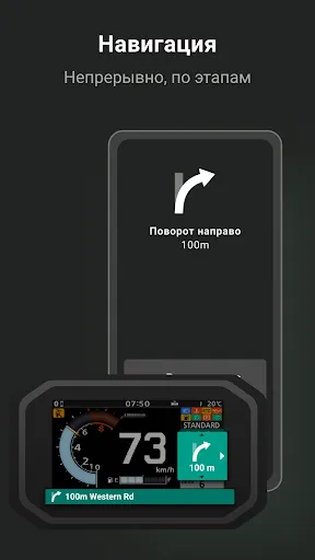 Скриншот 3 — Honda RoadSync