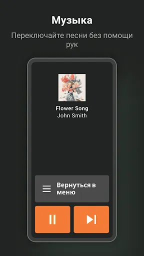 Скриншот 4 — Honda RoadSync