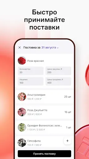 Скриншот 3 — Hoog - система учета