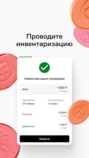 Скриншот 4 — Hoog - система учета