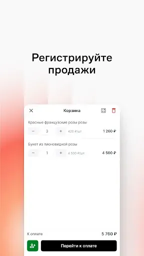 Скриншот 7 — Hoog - система учета