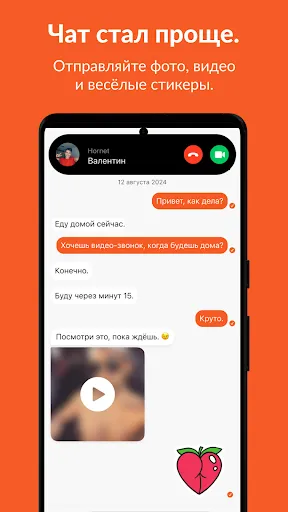 Скриншот 2 — Hornet - Приложение для парней