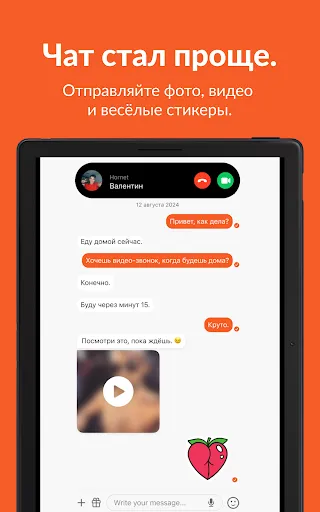 Скриншот 7 — Hornet - Приложение для парней