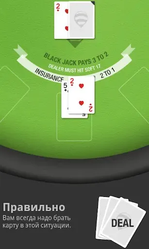 Скриншот 1 — BlackJack Trainer Pro