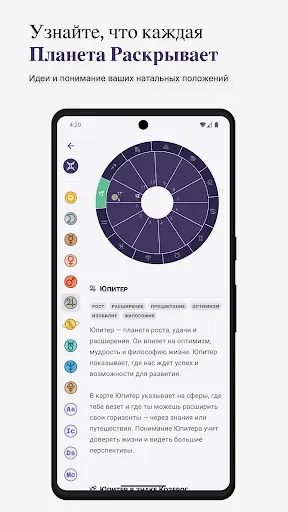 Скриншот 7 — Horos — Карта рождения