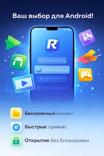 Скриншот 1 — Rstore