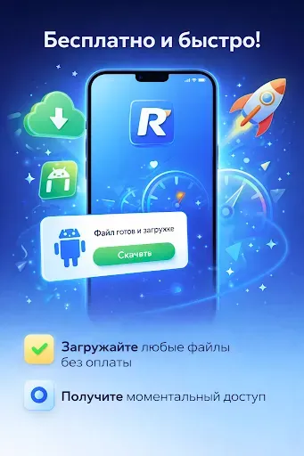Скриншот 2 — Rstore