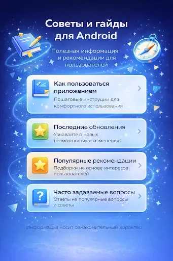 Скриншот 5 — Rstore
