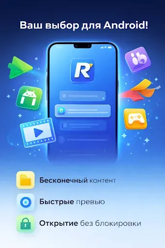 Скриншот 7 — Rstore