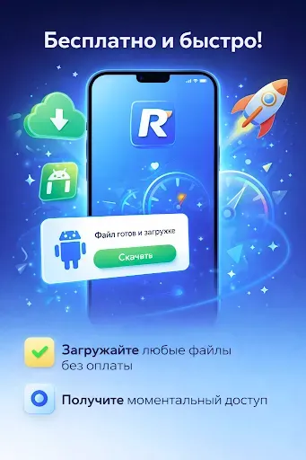 Скриншот 8 — Rstore