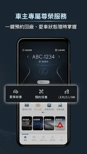 Скриншот 3 — Lexus Plus - 愛車秘書, 預約回廠,高爾夫