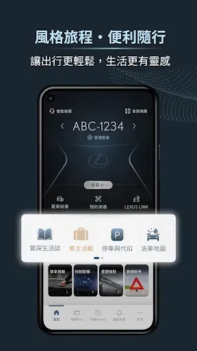 Скриншот 4 — Lexus Plus - 愛車秘書, 預約回廠,高爾夫