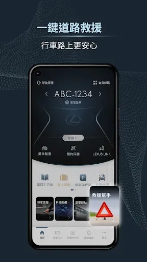 Скриншот 5 — Lexus Plus - 愛車秘書, 預約回廠,高爾夫