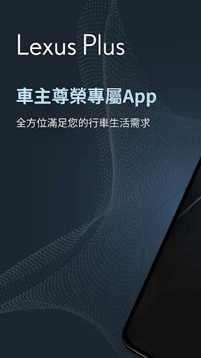Скриншот 6 — Lexus Plus - 愛車秘書, 預約回廠,高爾夫