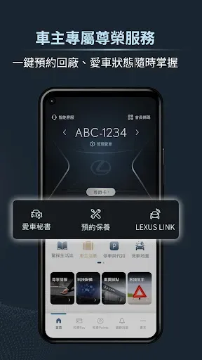 Скриншот 8 — Lexus Plus - 愛車秘書, 預約回廠,高爾夫