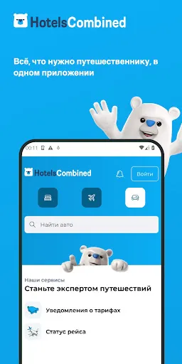 Скриншот 1 — RoomGuru: отели и авиабилеты
