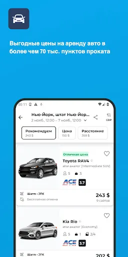 Скриншот 4 — RoomGuru: отели и авиабилеты