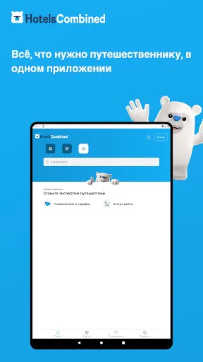 Скриншот 6 — RoomGuru: отели и авиабилеты