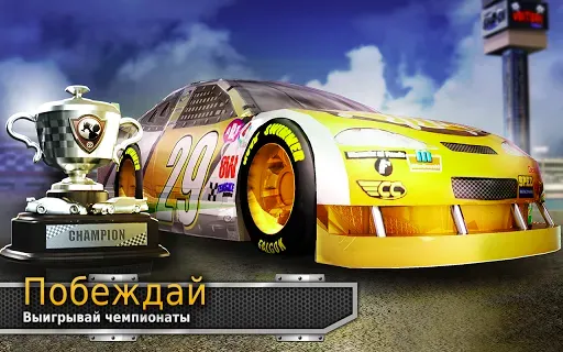 Скриншот 7 — BIG WIN Racing (Автоспорт)