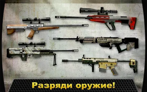 Скриншот 7 — Kill Shot