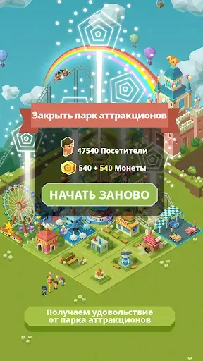 Скриншот 6 — Merge Tycoon: 2048 Theme Park