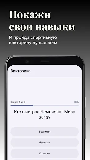 Скриншот 3 — Ставки на спорт - HotLine